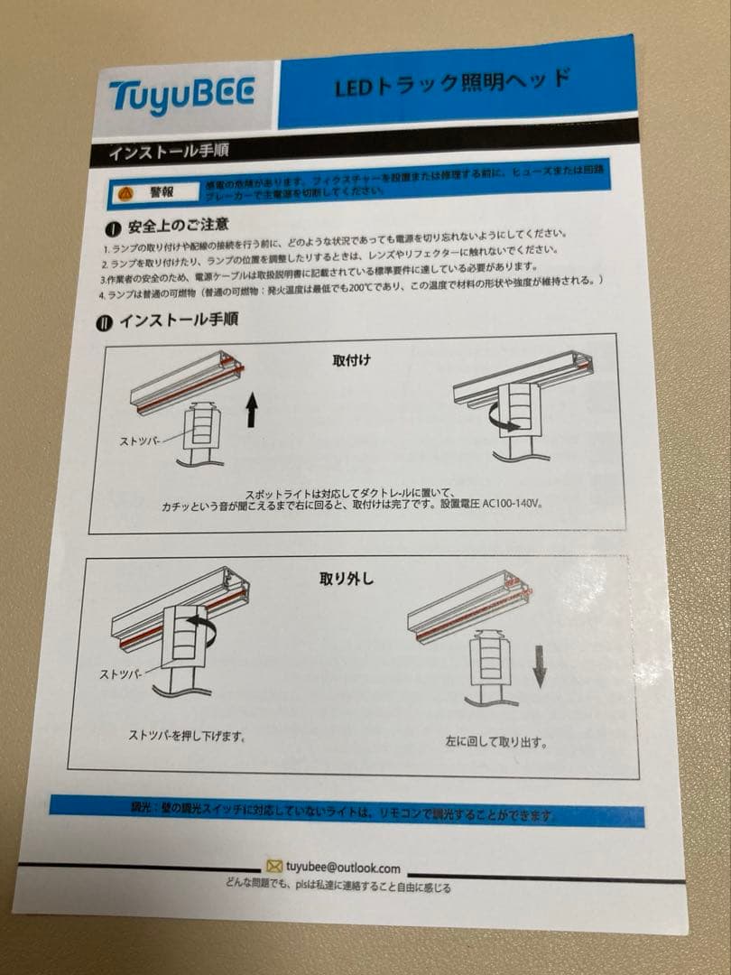 TuyuBEE無段階調光調色可能 ズーム可能 ダクトレール用スポットライト　4個