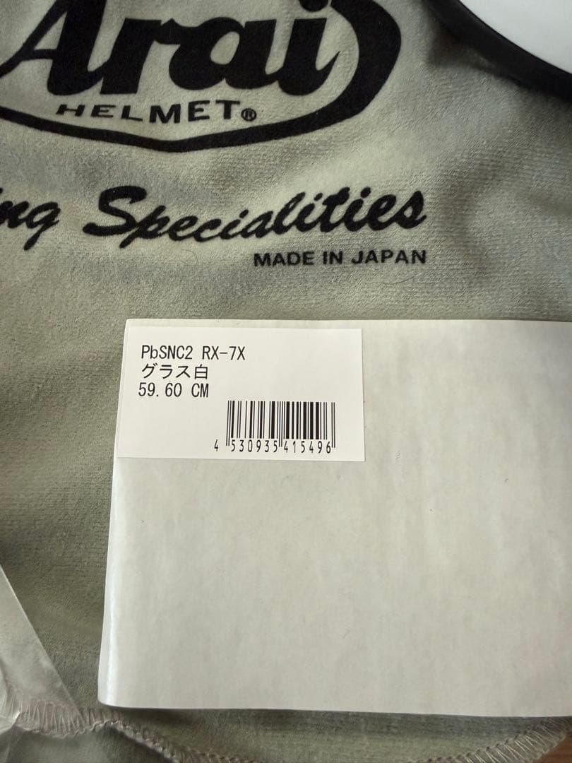 Arai RX-7X 59-60㎝ グラスホワイト