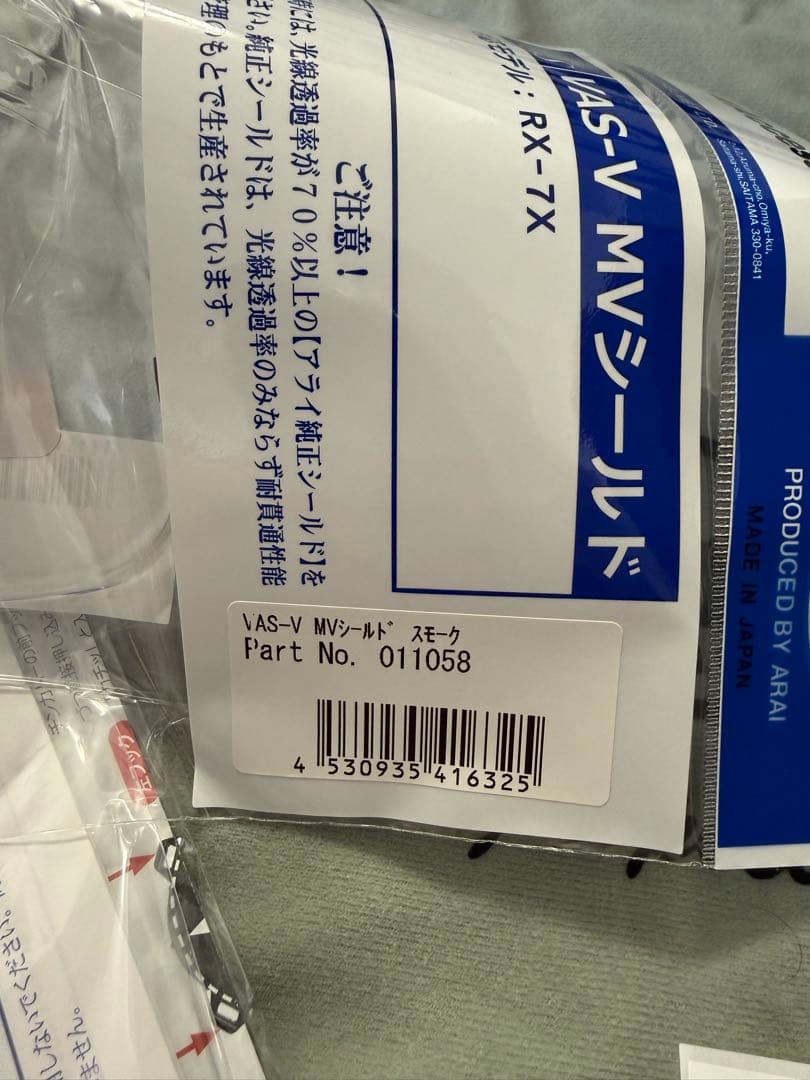 Arai RX-7X 59-60㎝ グラスホワイト