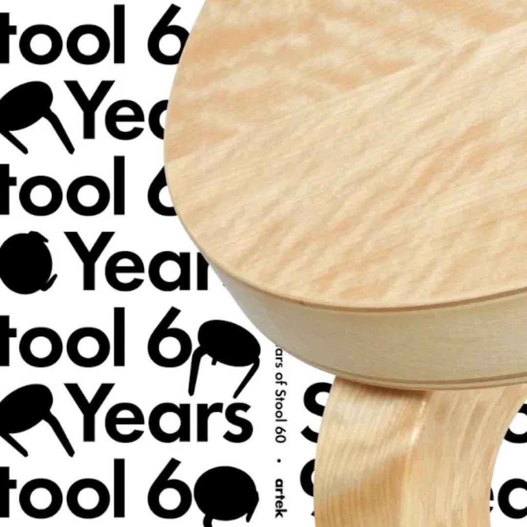 【新品未使用】アルテック スツール60 ロイム 90周年限定モデル