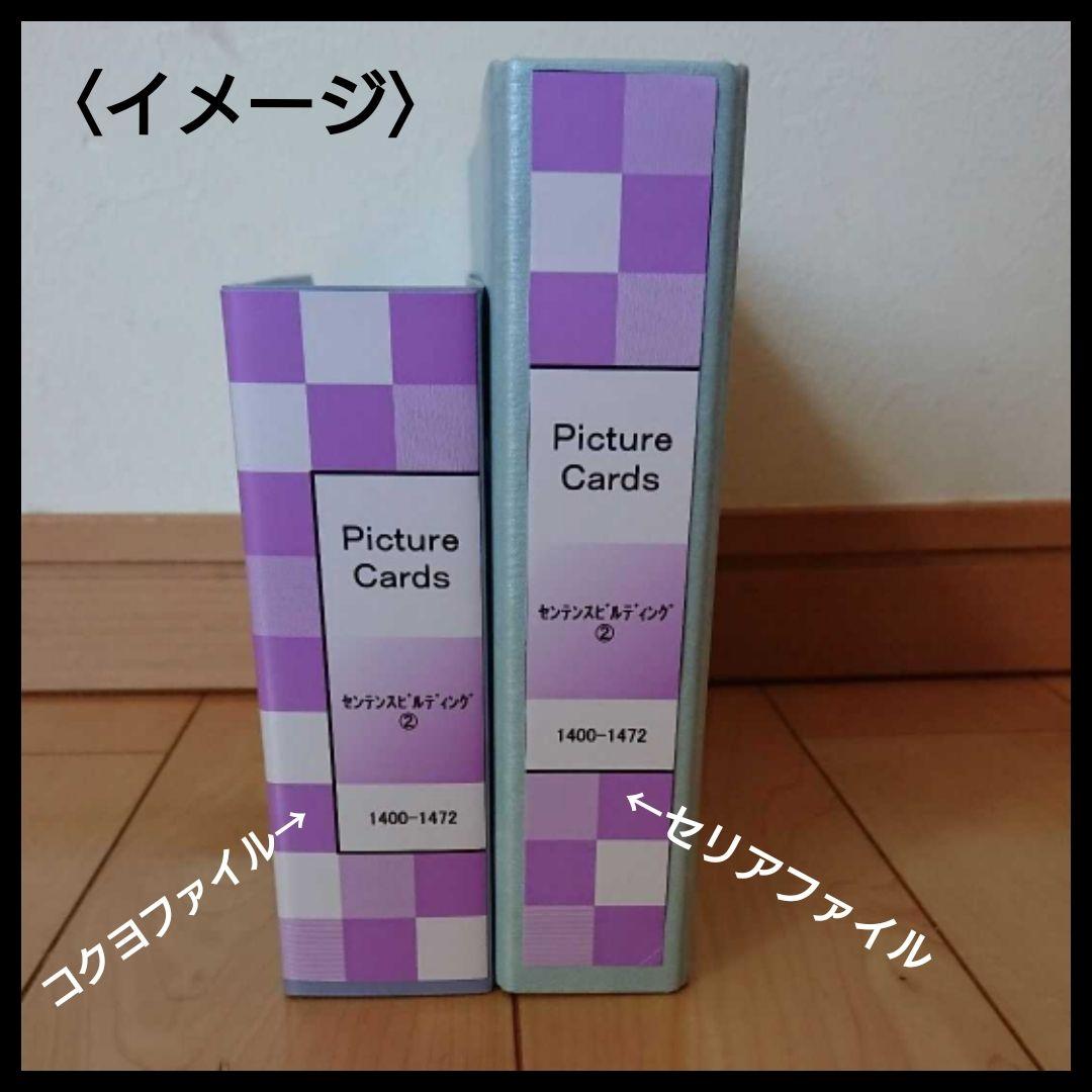 ペッピーキッズクラブピクチャーカード収納袋(特厚リフィル)&ラベルシール セット