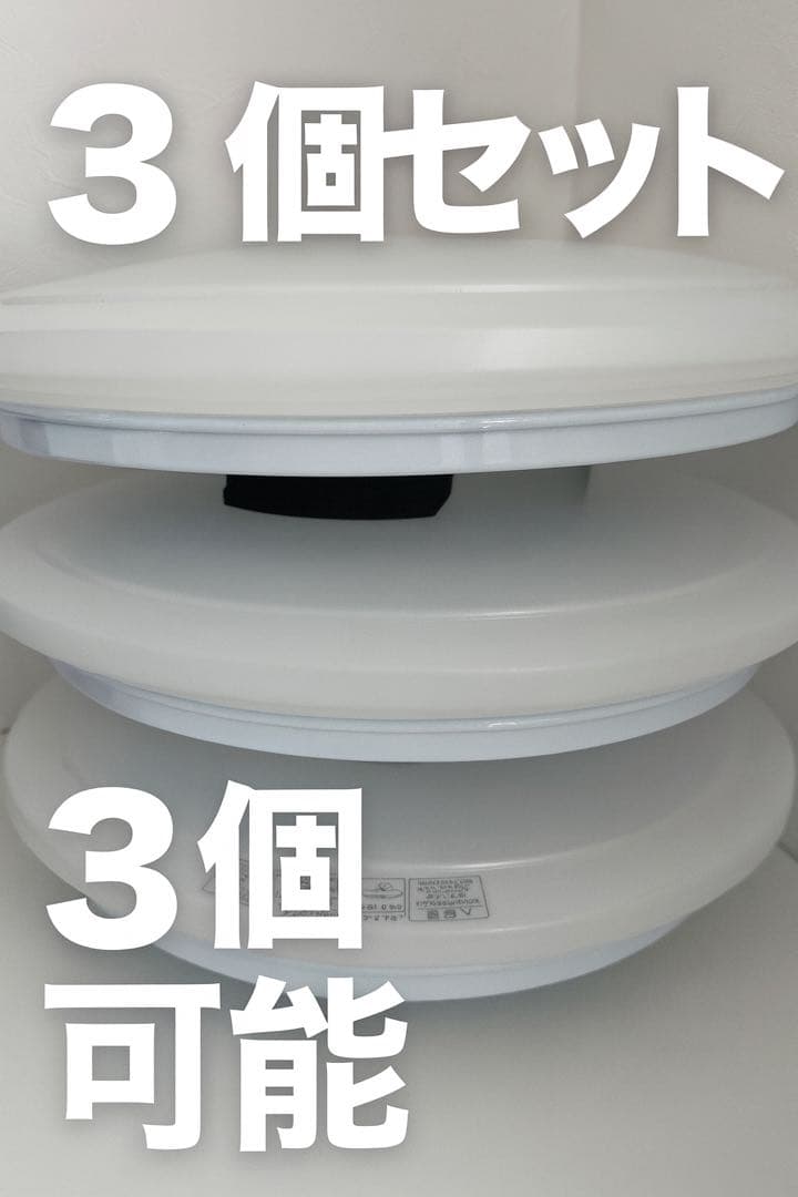 【動作確認済み】Yselect シーリングライト リモコン付き LED照明