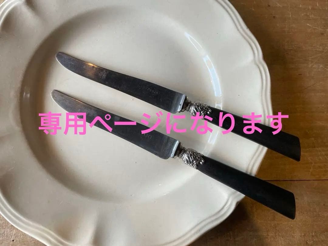 専用です。フランス黒い木の柄のナイフ4本