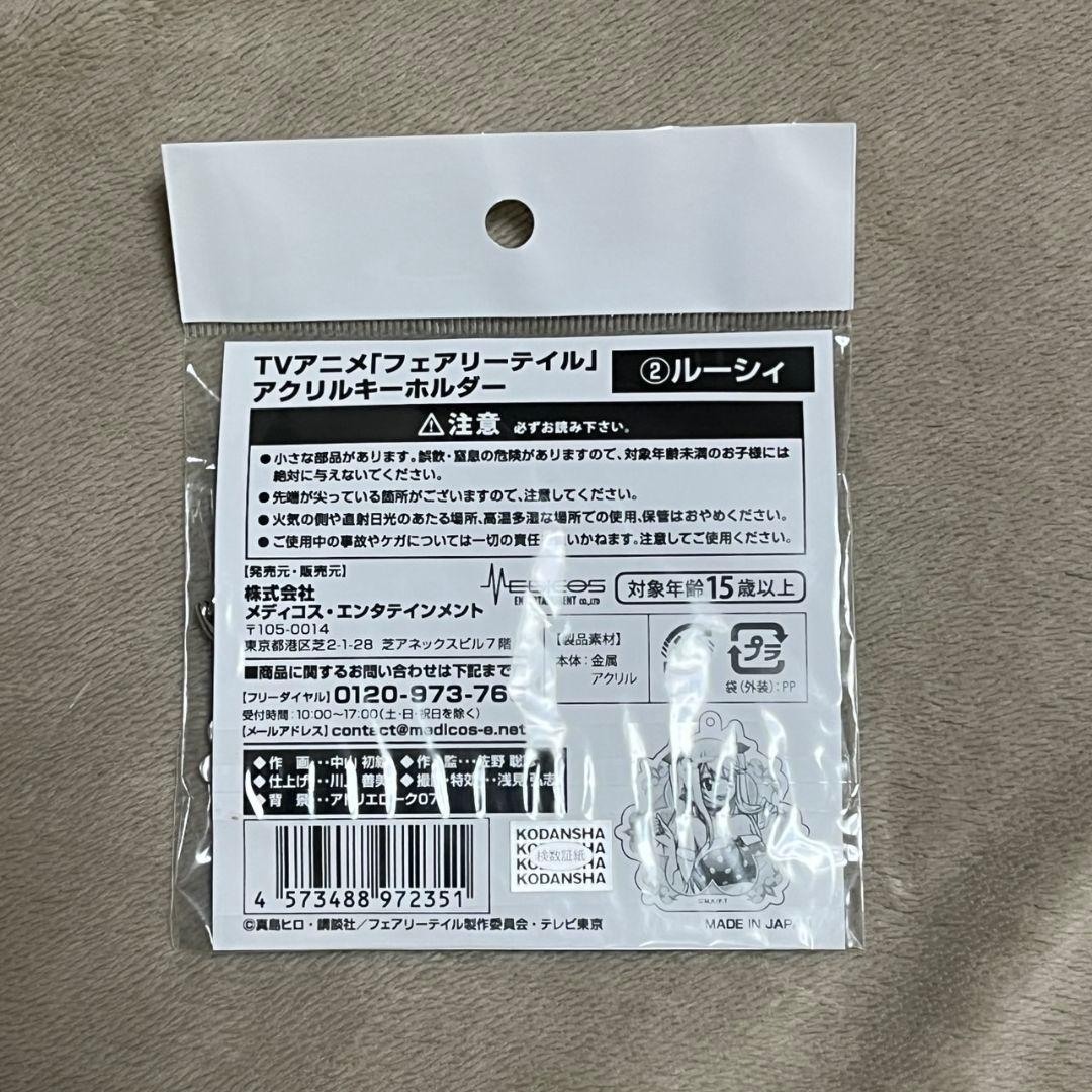 フェアリーテイル 記念展 マルイ OIOI アクリルキーホルダー ルーシィ