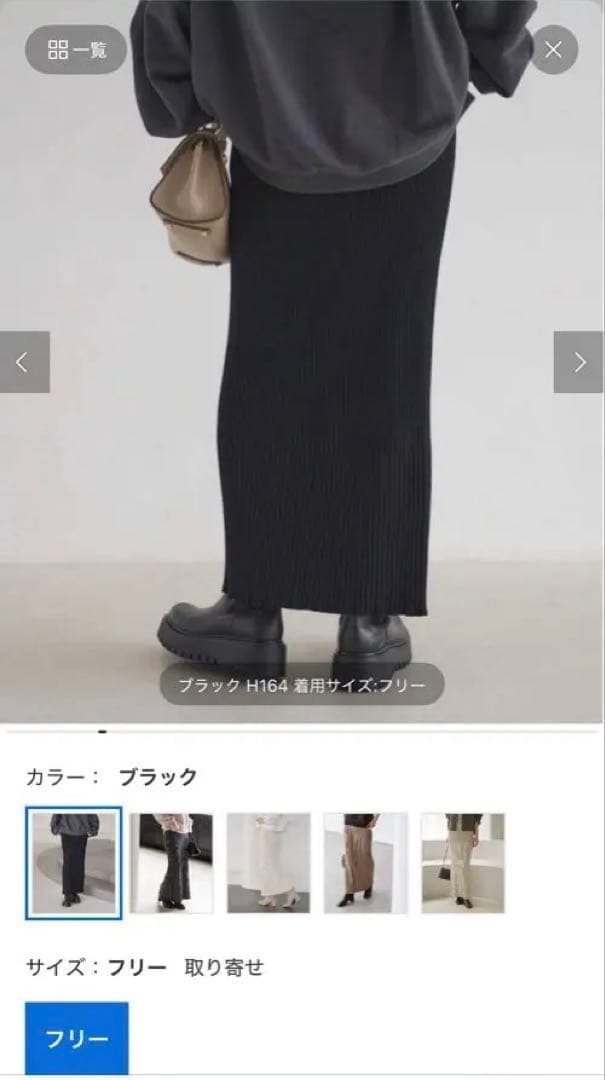 Nobleブラック タイトスカート フリーサイズ