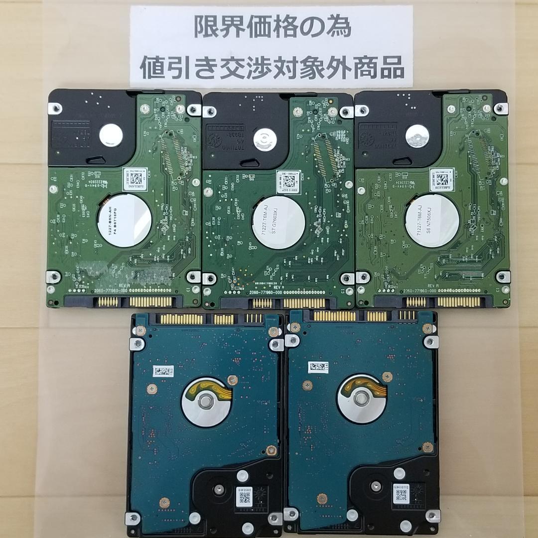 内蔵型HDD 1000GB 2.5インチ メーカー混在 HDD 5台(B1809