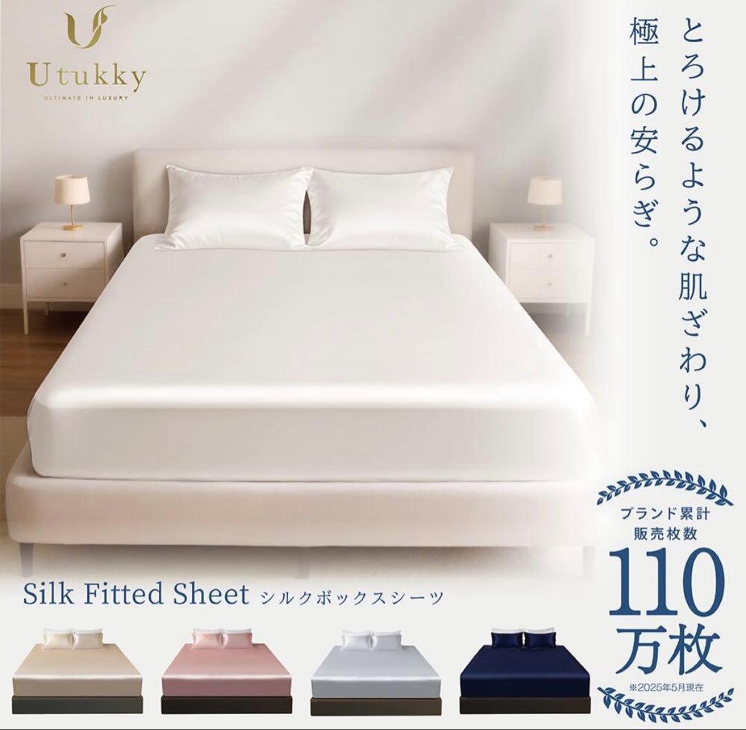 Utukky シーツシルクボックスシーツ ベッドシーツ シングル