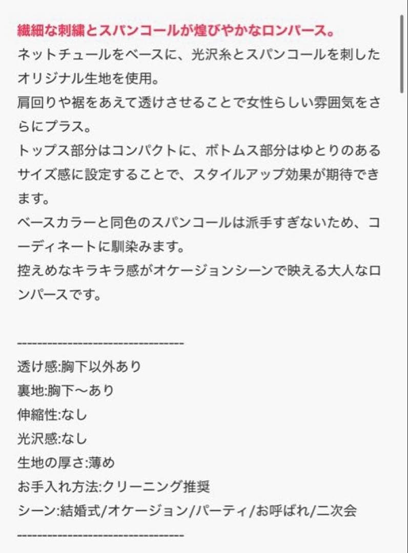 ameri vintage SPANGLE LACE ROMPERS Sサイズ