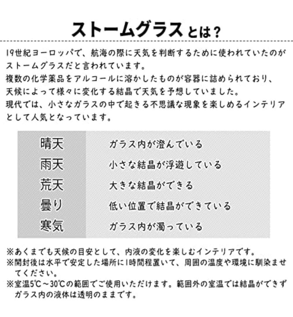 ◉トキちゃんパパ専用　おまとめ　コート＆ストームグラス　気象管