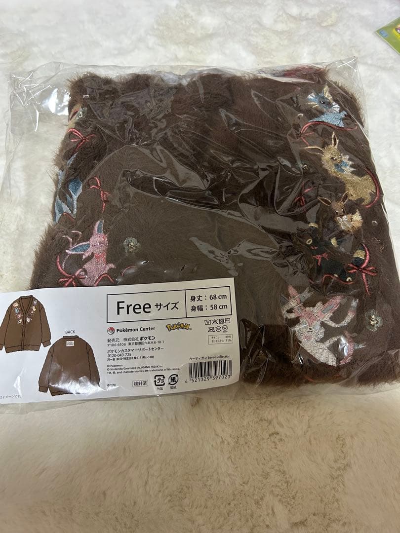 ポケモンセンター　イーブイフレンズ　カーディガン