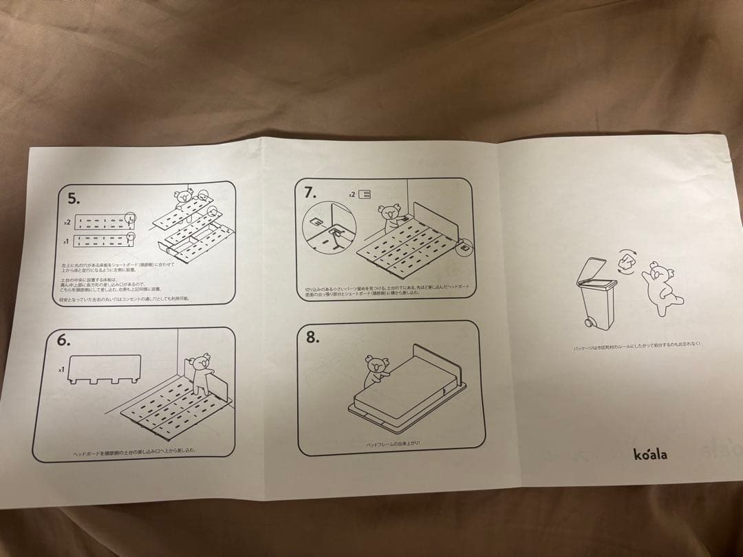 直接受取専用　コアラマットレス ベッドフレーム セミダブル