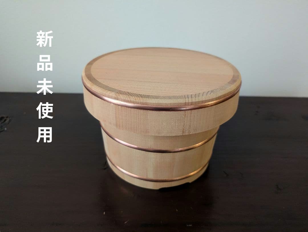 【新品未使用】東屋　おひつ　三合