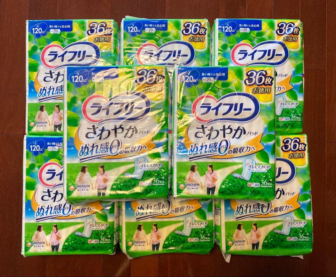 ライフリー さわやかパッド 120cc