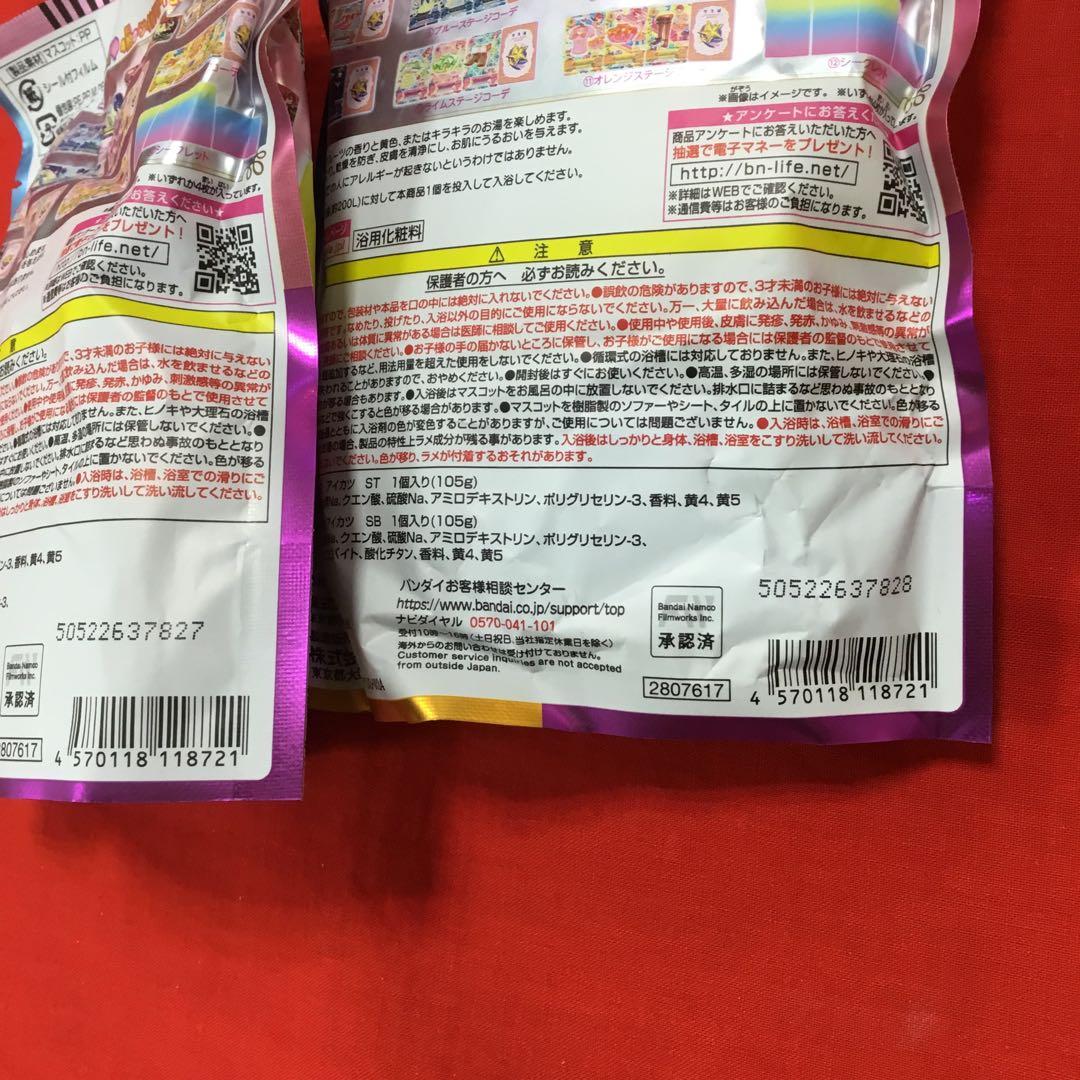 アイカツ！ びっくらたまご 12種類 コンプリートセット