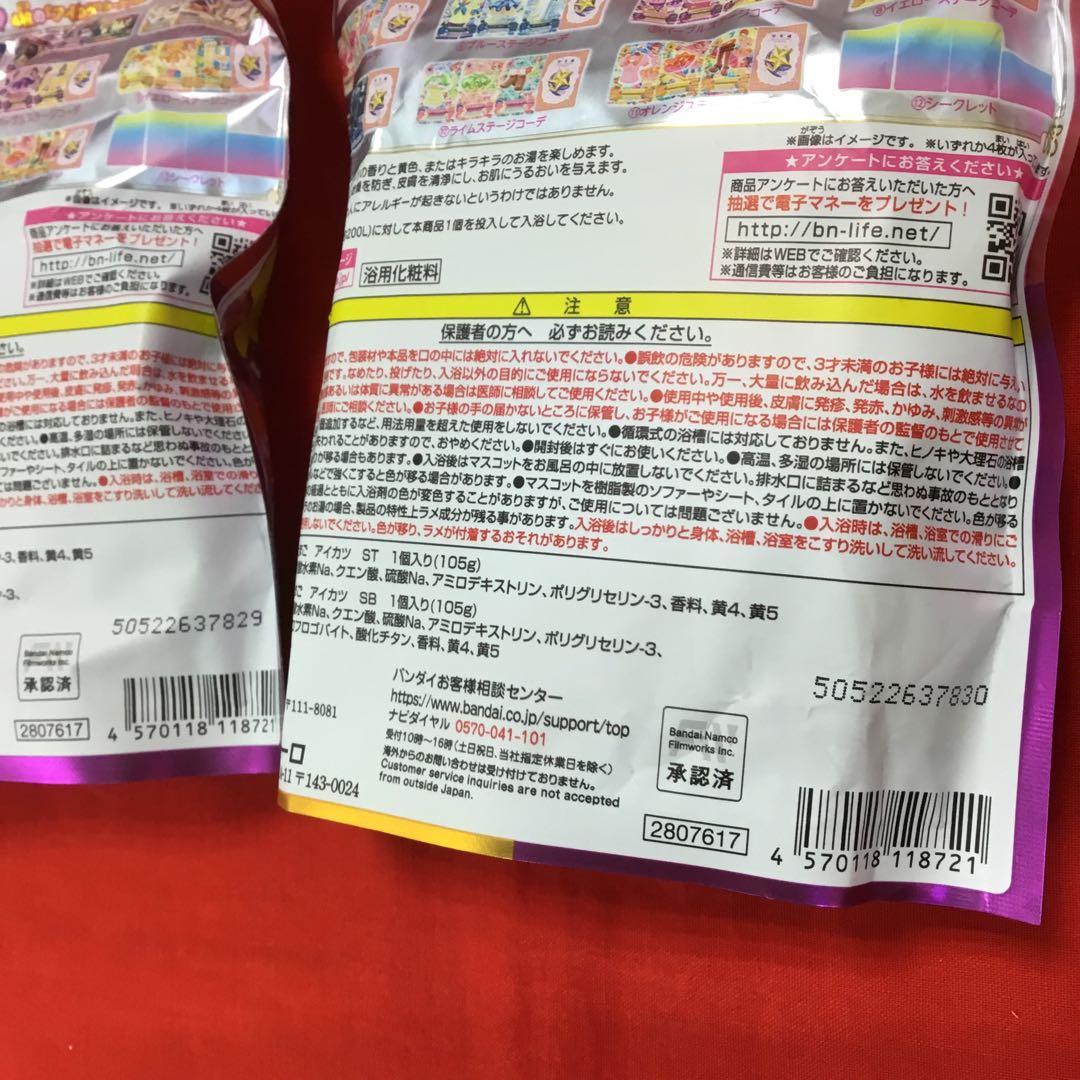 アイカツ！ びっくらたまご 12種類 コンプリートセット