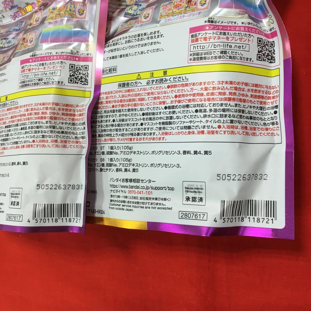 アイカツ！ びっくらたまご 12種類 コンプリートセット