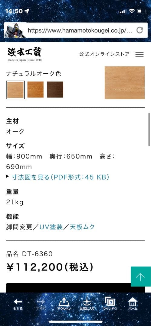 美品浜本工芸　ダイニングテーブル