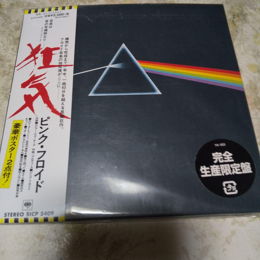 ピンク・フロイド 紙ジャケットCD8枚セット