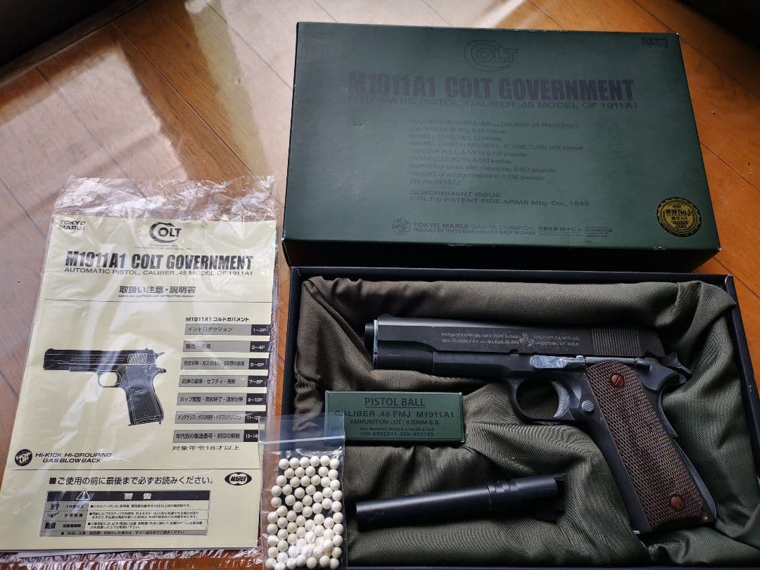 ジャンク　東京マルイ　コルトガバメント　ガスガン
