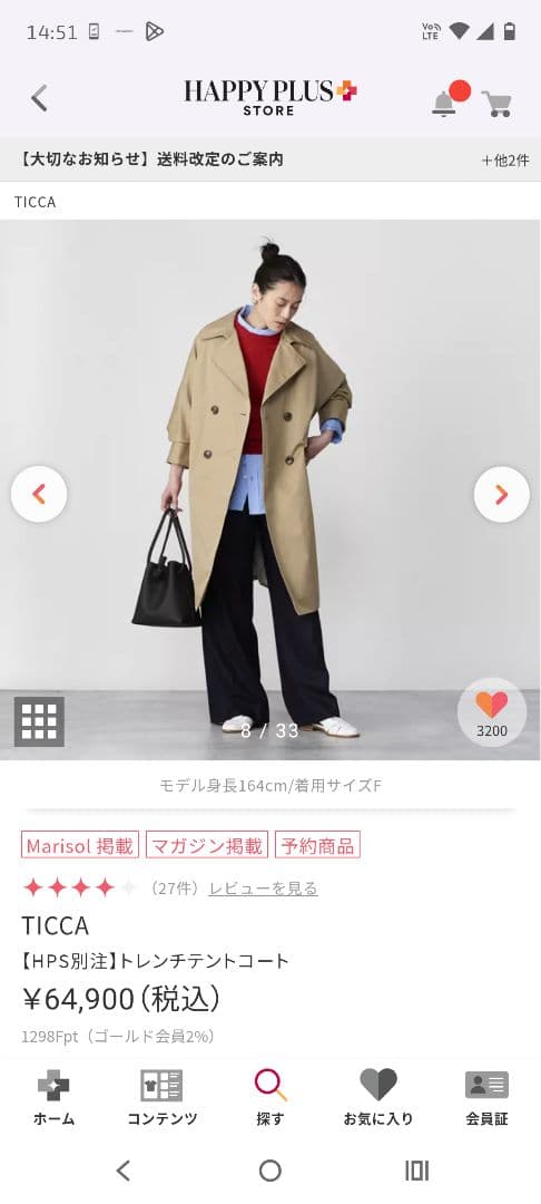 ティッカ　テントライン　トレンチコート　25SS 　新品タグ付き　試着のみ