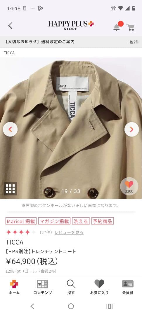 ティッカ　テントライン　トレンチコート　25SS 　新品タグ付き　試着のみ