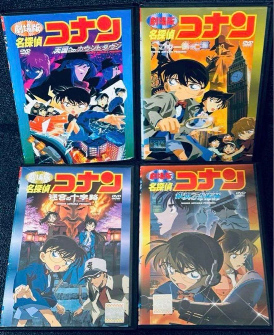 DVD 劇場版 名探偵コナン 映画 全28本セット 時計じかけ〜隻眼の残像