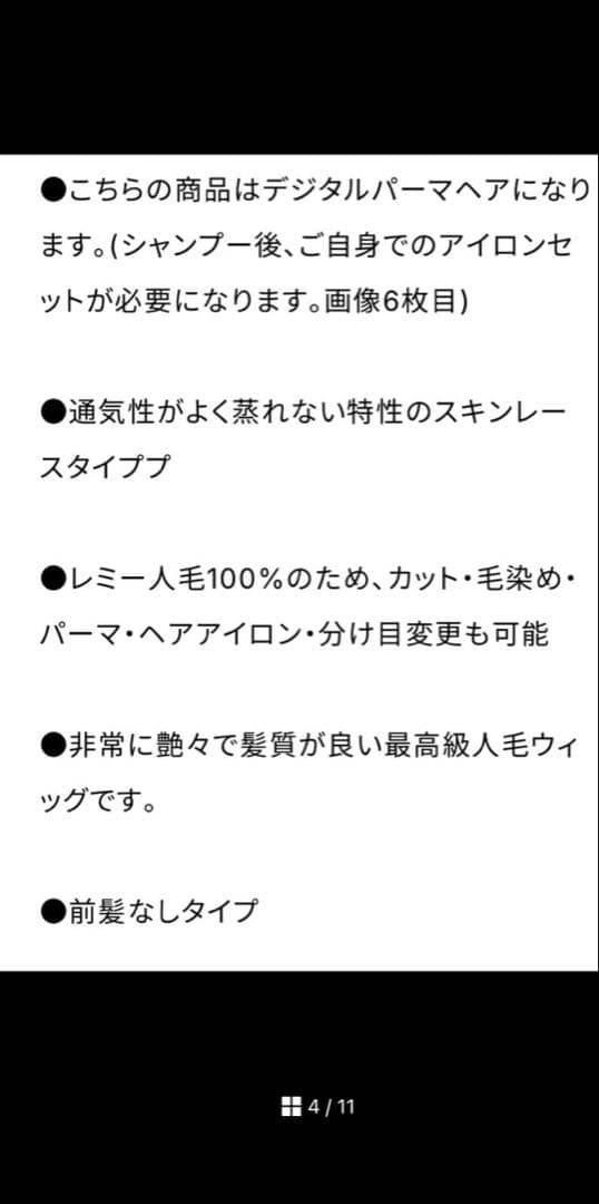 『自毛無し用』百合子ウィッグ　Mサイズ