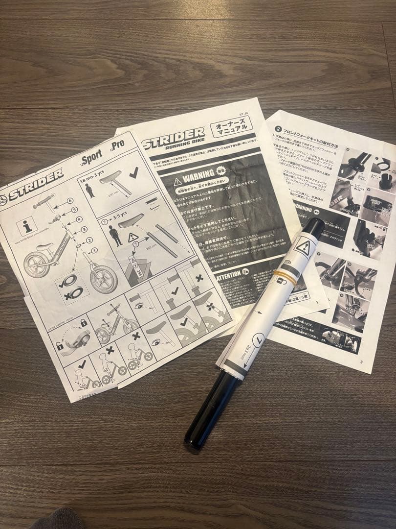 STRIDER スポーツモデル バランスバイク ブラック