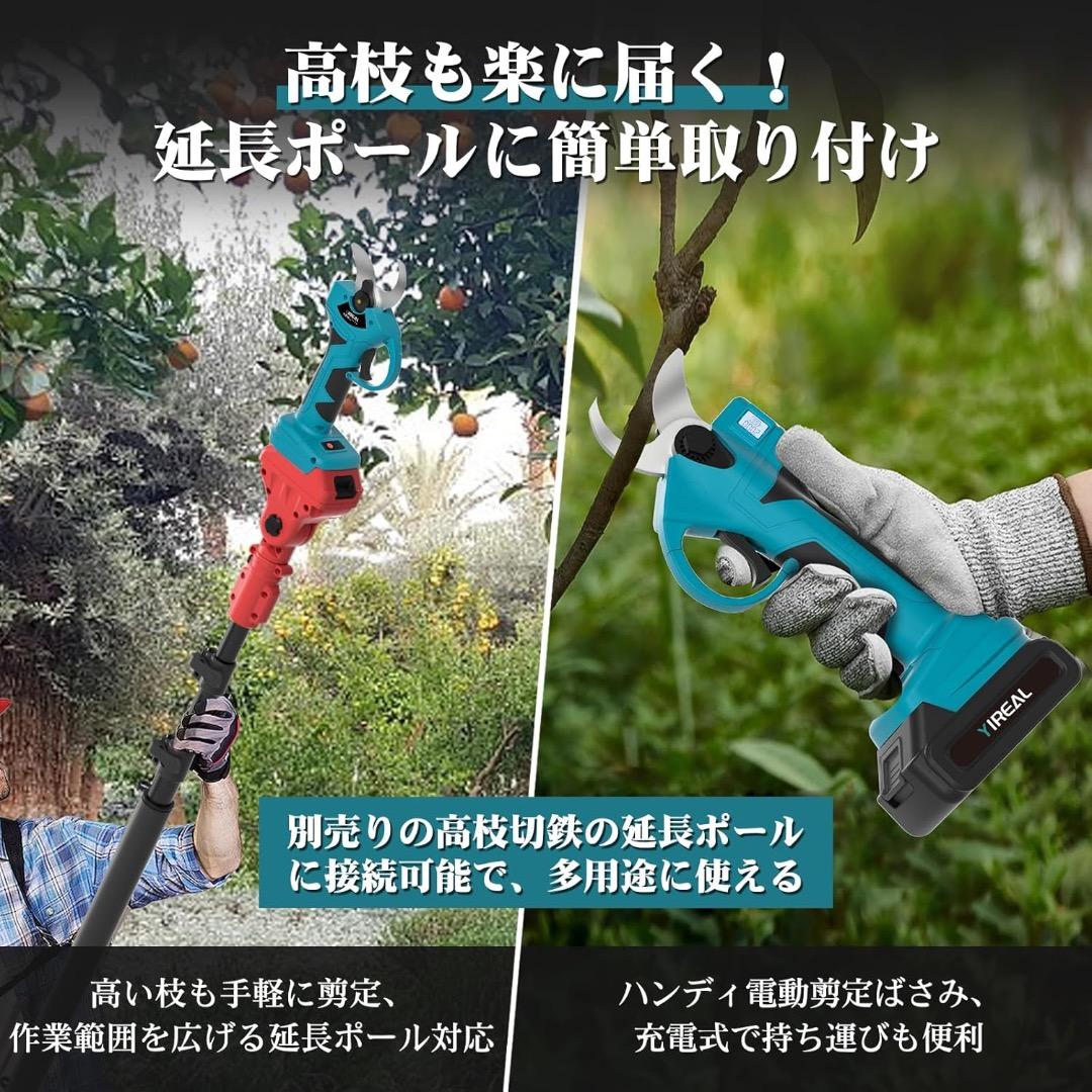 電動剪定バサミ 【山本造園会社監修】剪定バサミ