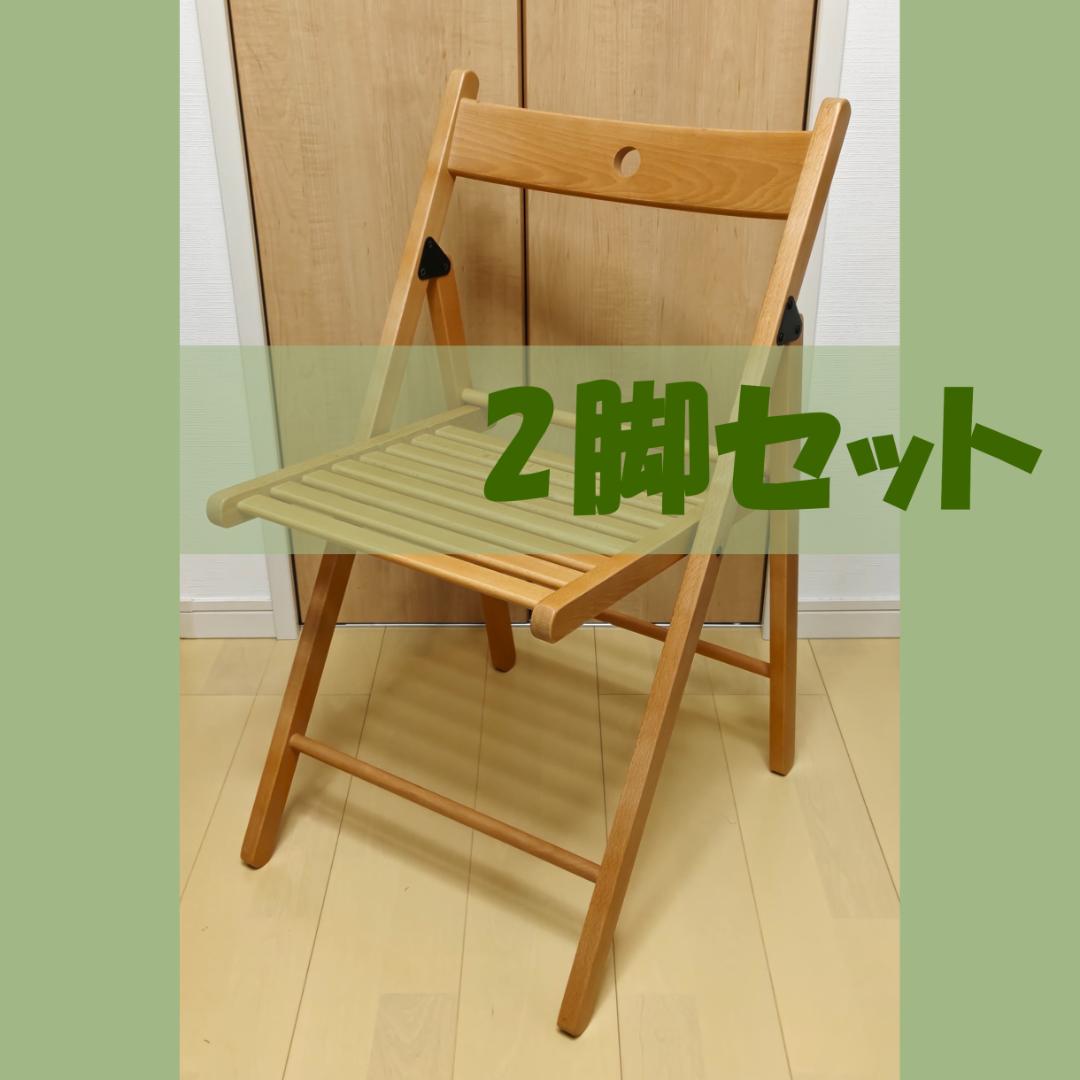 【東京都／手渡し】IKEA TERJE FRÖSVI　折りたたみチェア　4脚