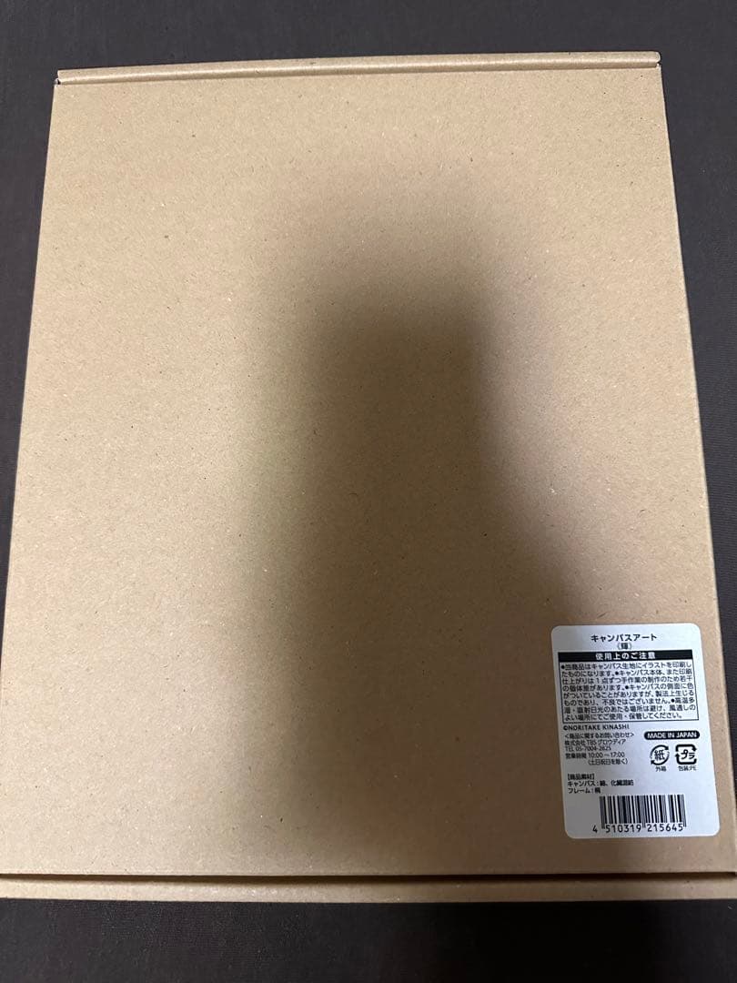 GOKAN～５感～ 木梨憲武展 限定キャンパスアート 感謝 輝