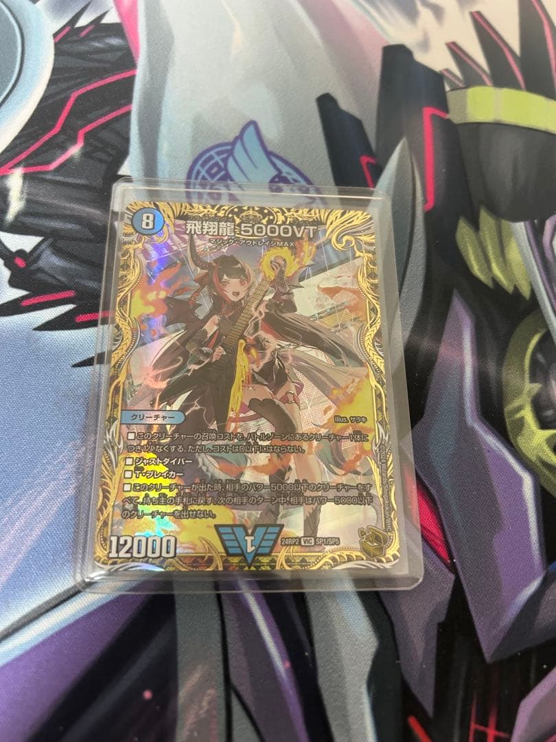 5000VT 金トレジャー