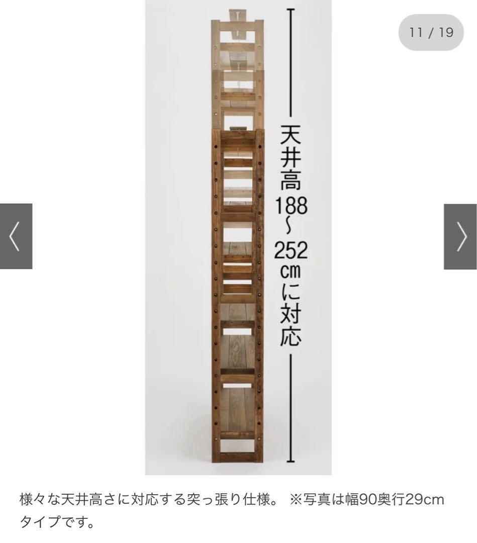 日本製東濃檜 突っ張りシェルフ 幅90cm奥行17cm（ブラウン）