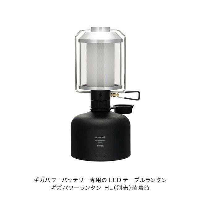 【新品】 peak スノーピーク ギガパワーバッテリー 15000