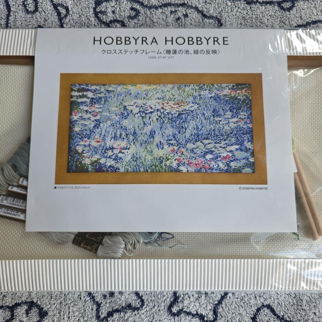 クロスステッチフレーム　ホビーラホビーレ 睡蓮の池、緑の反映