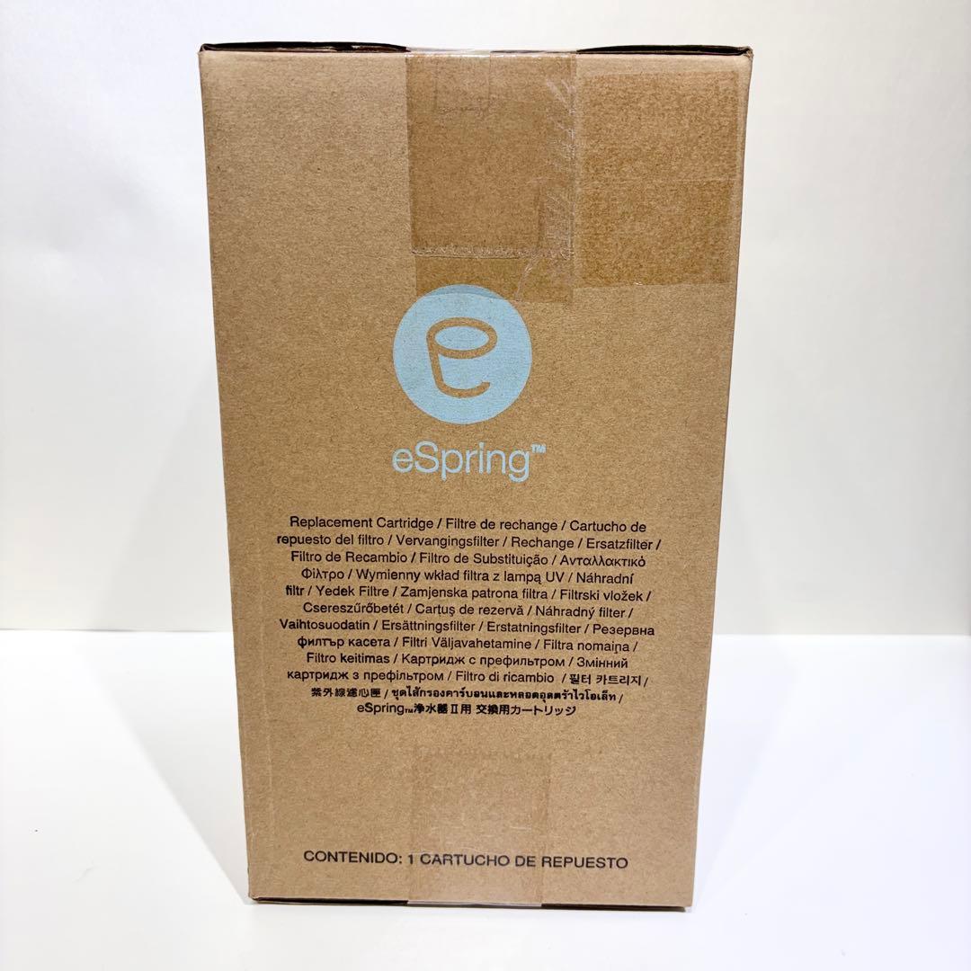 アムウェイ eSpringⅡ 浄水器 交換用フィルター カートリッジ