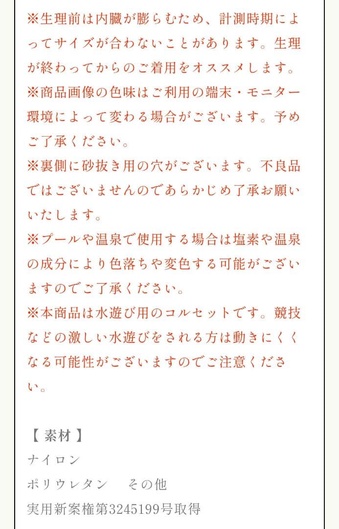 ✨新品 Enchanted Corset ヴィーナス コルセット L ブラック