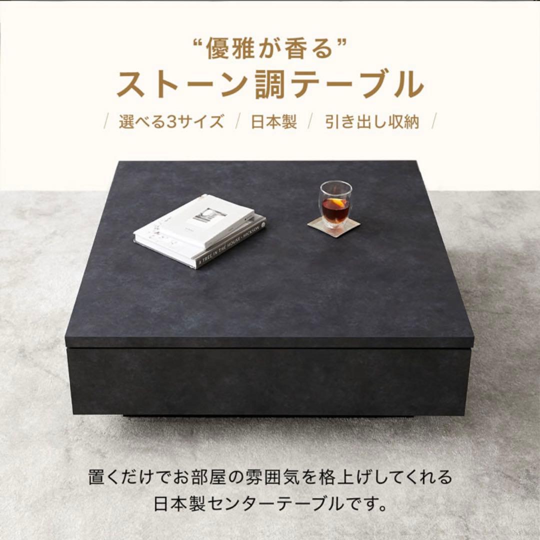 【LOWYA】センターテーブル モルタルブラック　90×90cm