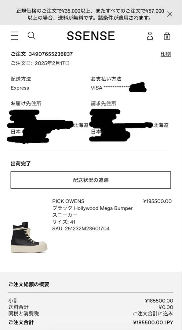 リックオウエンス メガバンパー スニーカー 26cm