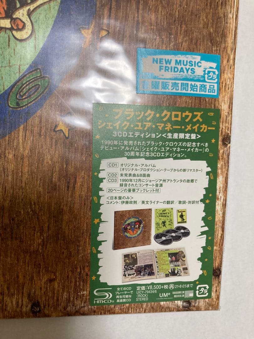 The Black Crowes 30周年記念3CDエディション 国内盤