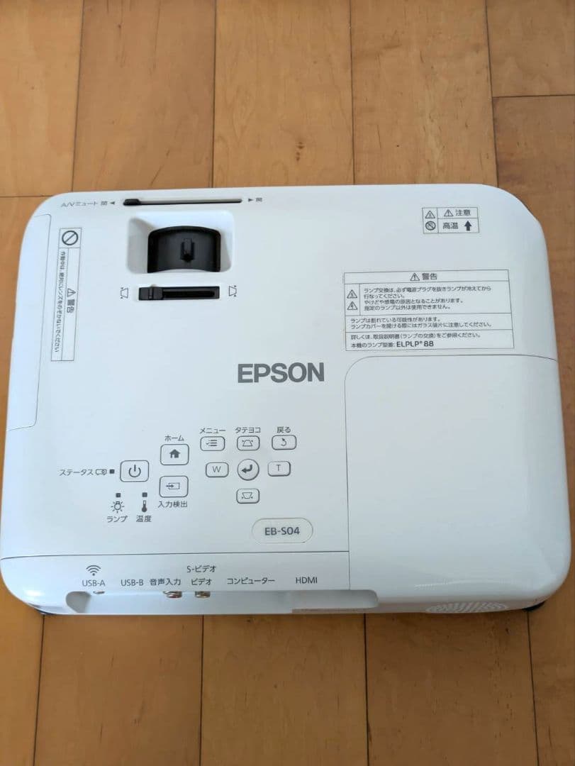 EPSON EB-S04 プロジェクター エプソン