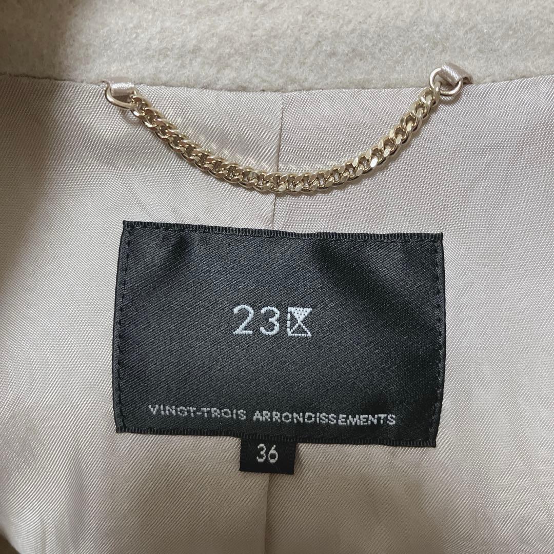 美品　23区　ウールアンゴラビーバー　チェスターコート　ベージュ　36 ダブル