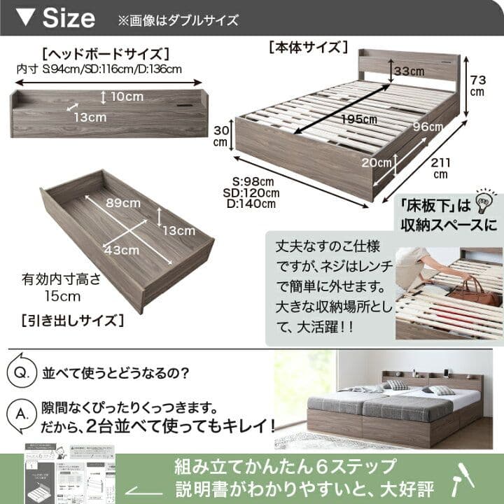 【引取専用】ライトグレー ダブルベッドフレーム 引き出し・コンセント付き