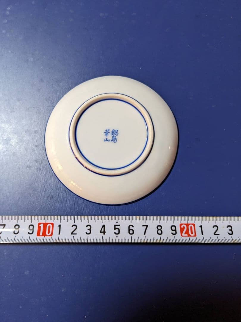 鍋島華山　大小　お皿セット　各20枚