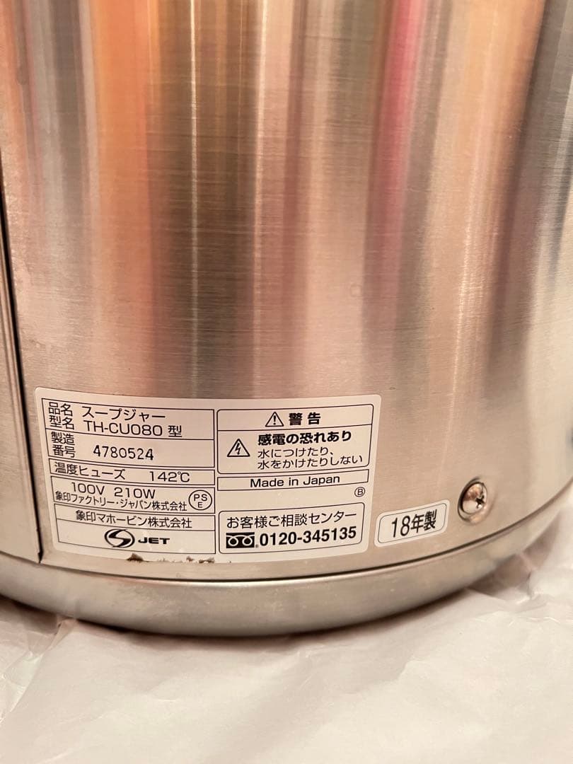 【美品】スープジャー　象印マホービン TH-CU080 業務用 8.0L