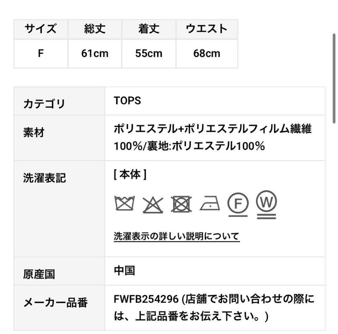 FRAY I.D フレイ フリンジラメジャガード2wayオフショルブラウス