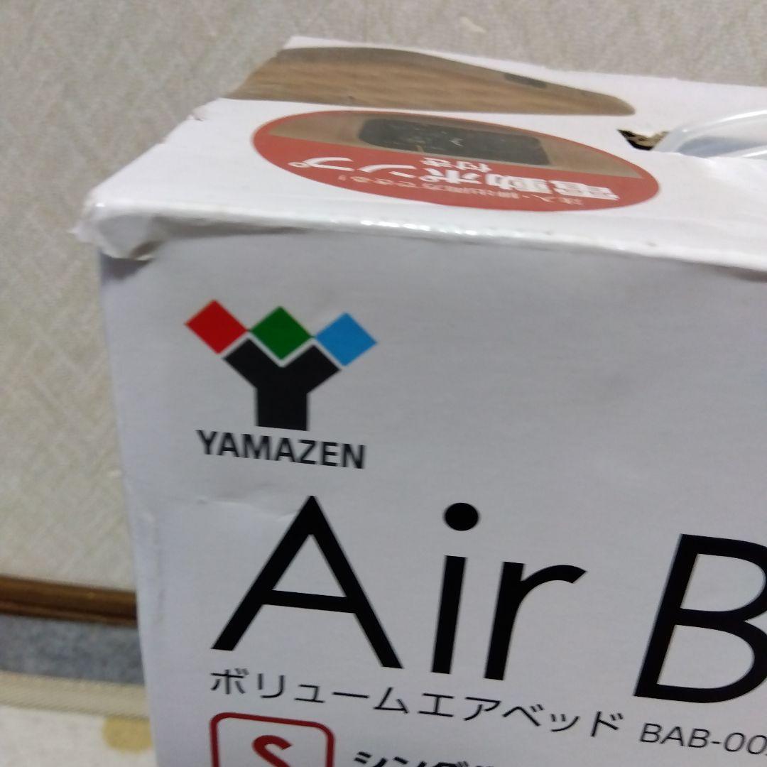 YAMAZEN Air Bed シングル 190×97×25 cm