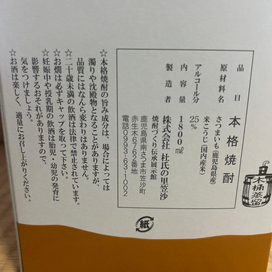 【2本セット】一どん 焼酎 箱入り　1800ml