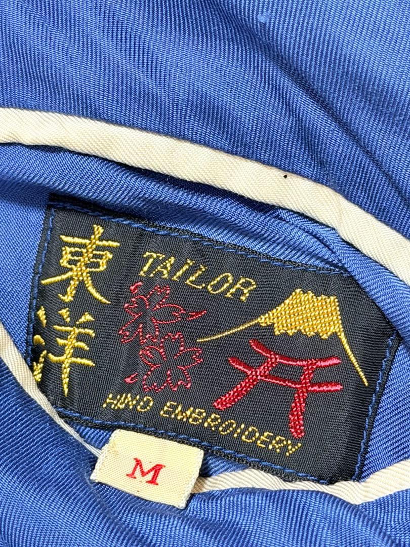 美品 テーラー東洋 ２面用 虎 龍 日本限定スカジャン レーヨン vintage