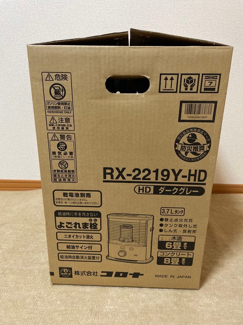 CORONA RX-2219Y-HD ストーブ ダークグレー